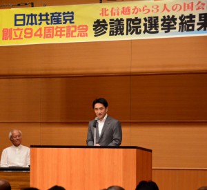 富山県で党創立94周年記念集会。武田、井上両参院議員と参加しました！