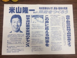 新潟県阿賀野市で、市議選と県議選（ともに10月16日投票）の勝利に向けた演説会に参加！その後「しんぶん赤旗」をおすすめ。3人の方が読者に！