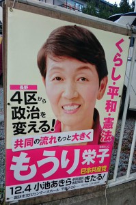 長野県党が衆院候補者を発表！ともに頑張ります！！
