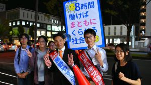 本当の働き方改革、９９％のための経済をつくる一票は、日本共産党へ！