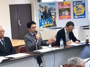 富山県富山市で消費税の減税・廃止を考える懇談会