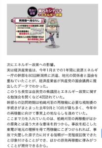 NHK時論公論「東電に是正措置命令へ 崩れたシナリオ」