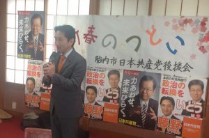 新潟県、胎内市と村上市でつどい。村上市でお一人入党！頑張りましょう！！