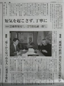 「無言館」の窪島誠一郎館長と懇談。その時の模様が「しんぶん赤旗」に載りました。