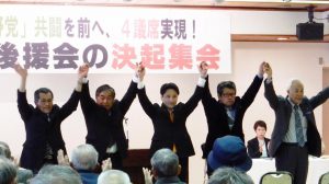 新潟県十日町市議選の応援へ！3から4議席へ攻めの選挙で勝利を！！