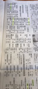 予算、法務、原子力の委員会を担当します