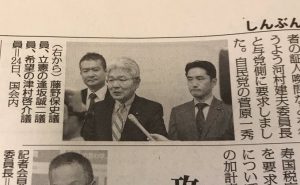 野党共同で安倍昭恵夫人や加計孝太郎氏らの証人喚問等を要求
