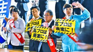 働かせ放題で過労死促進 高プロいらない！国会請願デモを激励