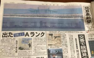 今日は富山市で行動