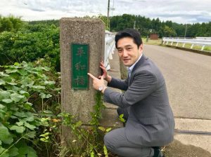 新潟県上越市で行動
