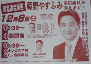 長野県へ