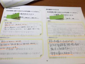 医療・介護職員の皆さんの〈事例・私のひとこと〉