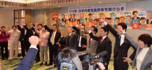 長野県党旗びらき