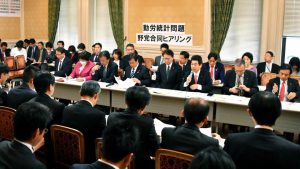 勤労統計問題に関する野党合同ヒアリング