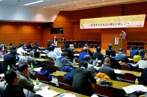 第5回原発ゼロを目指す運動全国交流集会