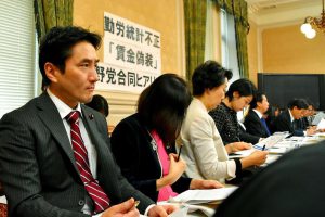 統計不正・賃金偽装問題で野党合同ヒアリング