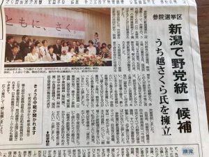 今日の『しんぶん赤旗』一面。