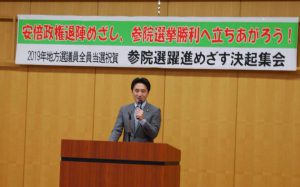 今日は福井県で参院選に向けた決起集会！