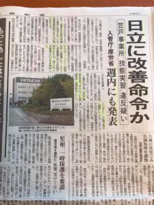 予算委で質問した事案