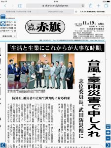 この間一連の台風等の被害について防災大臣に申し入れを行いました