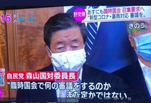 森山国対委員長「臨時国会で何の議論するのか定かでない」