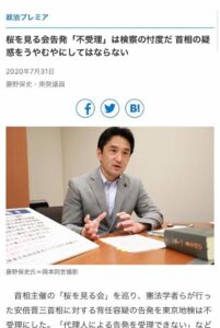 毎日新聞の「政治プレミア」に登場