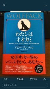「WOLFPACK」