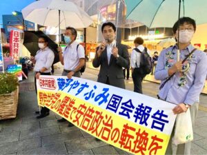 臨時国会が閉会 ／ 北陸信越ブロック 一斉宣伝デー