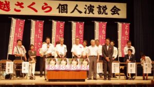 新潟県柏崎市 うち越さくら演説会