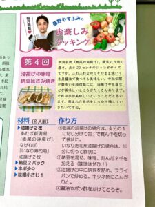 長野県 党後援会ニュース10月号