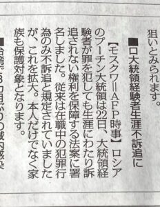 安倍前総理が不起訴に