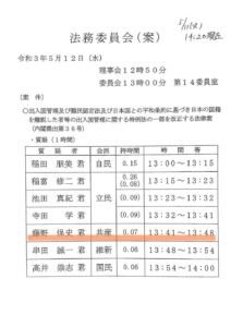 入管法採決阻止へ国会内外で力を合わせましょう！！