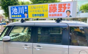 都議選・町田市街宣スタート！