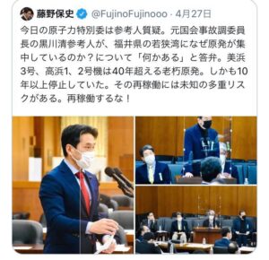 改めて、美浜原発3号機の再稼働に強く抗議します