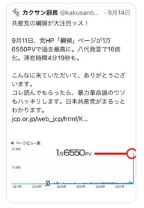 八代発言 2度目の謝罪