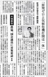 昨日の原発問題のオンライン学習会