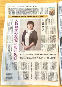 中島京子さん著『やさしい猫』