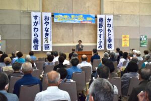 鯖江市演説会