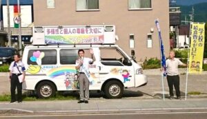 長野県飯山市
