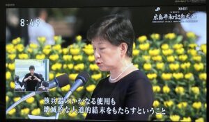 8/6　79回目の広島原爆の日