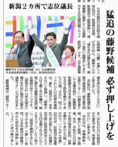 10/24　議席奪還へ猛追